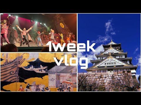 vlog:3月の一週間/大阪城/春のユニバーサルスタジオジャパン/ワンピースイタジャガ/開封動画