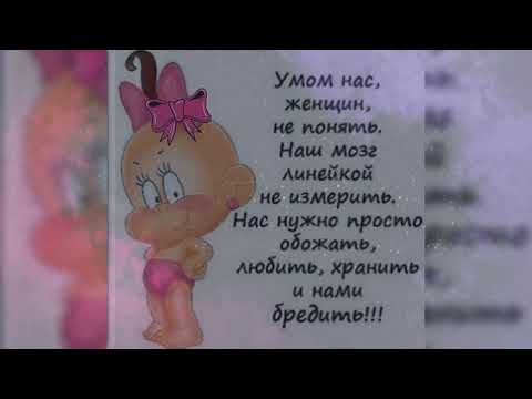 ЮМОР!/СМЕХ!/ПОЗИТИВ!/ДЛЯ НАСТРОЕНИЯ!/