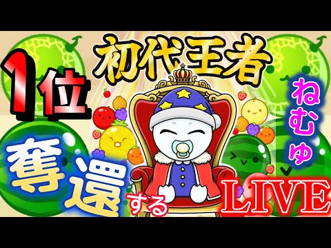 part340 正月に向けて勢いをつける【Switch版スイカゲーム】