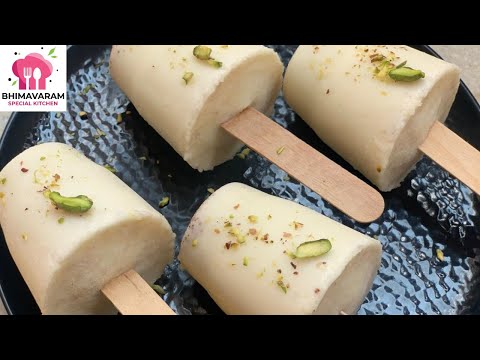 పాలు పంచదార తో easy గా కుల్ఫీ తయారీ విధానం || kulfi recipe in telugu || kulfi homemade easy