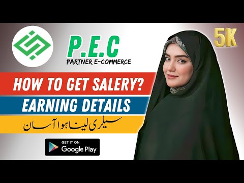 How To Apply PEC Weekly Salary | PEC Salary Details Video | PEC | How To Make Money From Pec