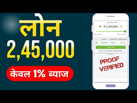 केवल 1% से Personal Loan ले । Personal Loan | Emi Loan App