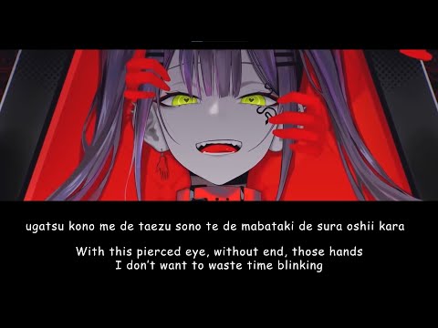 EYE / Tokoyami Towa【Hololive】Romaji/English Lyrics