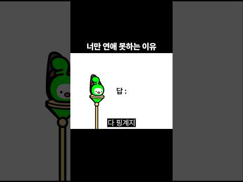 답 공감 10탄