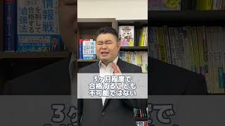 英検2級はどれくらい勉強したらとれる？