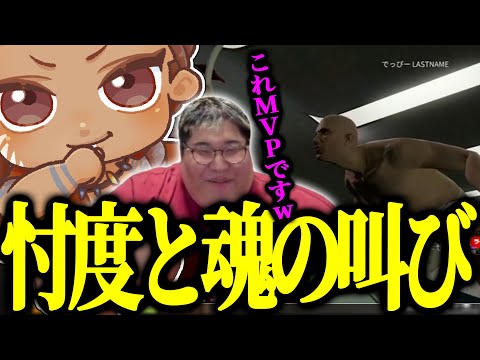 【VCR GTA5】最終日にゾンビになりながら魂の叫びをするでっぴーたちｗｗ【でっぷ切り抜き】 / 恭一郎 / 白波らむね / ひなん