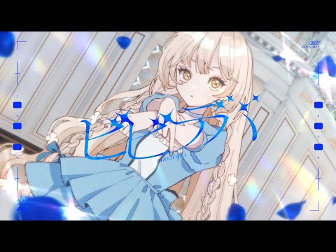 ビビデバ / 星街すいせい full covered by 春茶