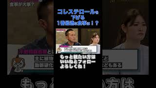 【脂肪燃焼効果あり】オリーブオイル・アマニ油よりも健康に良い油って知ってる？#中性脂肪 #コレステロール #中性脂肪を減らす食べ物