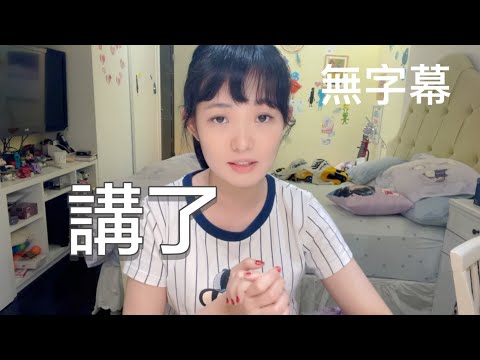 霸凌？這是安妮的諫言 安妮古德