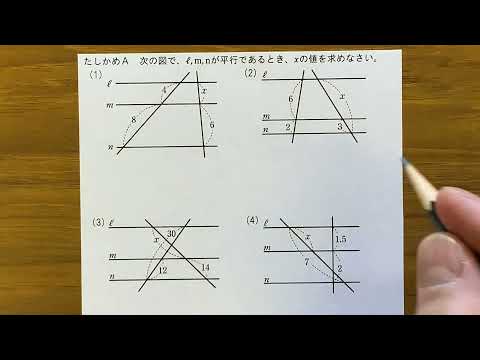 2021 3学年 5章 2節 平行線と比⑤〜平行線と比の定理〜