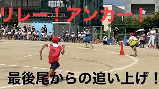 2020.10.3  運動会 リレー 小学5年生