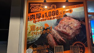 ❤やっぱりステーキ❤ロース200グラム❤石垣島❤2番メシ❤ユーチャンネル❤2023年10月21日