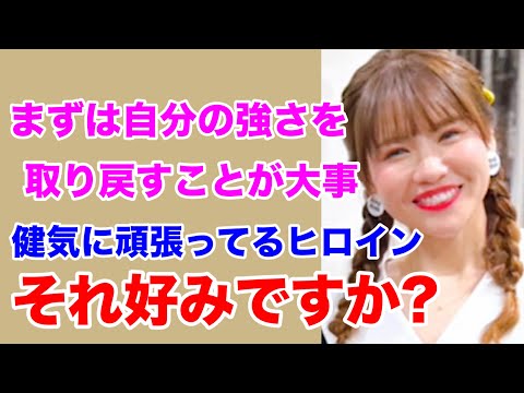 【HAPPYちゃん】健気に頑張ってるヒロイン、それ好みですか?/能力開花