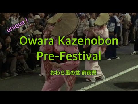 Hidden Japan   22  おわら風の盆前夜祭   Owara Kazenobon Pre-Festival