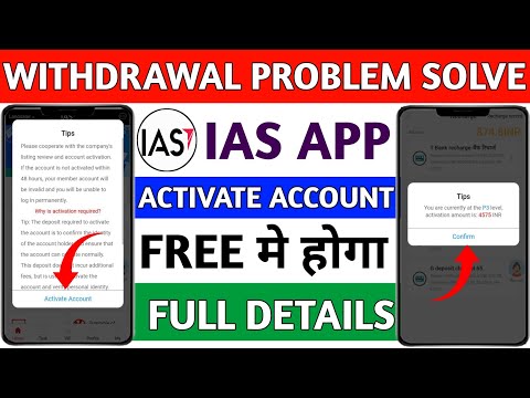 ias earning app activate account||ias earning app withdrawal problem||activation account kya hai