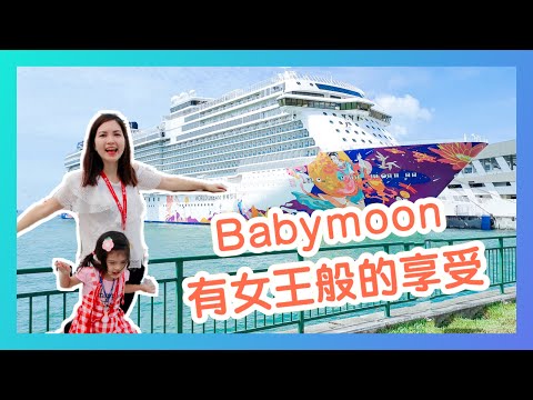 Our First Cruise Vacation! 🛳️ 4D3N on Genting Dream Cruise to Phuket - The Palace Suite｜第一次郵輪體驗