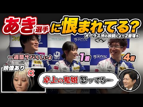 【Mリーグ】岡田紗佳選手1着・渋川難波選手4着でマイナス！試合後メッセージ / 感想戦 / オーラス逆転された二階堂亜樹選手の表情（映像あり）23年9月28日【サクラナイツ切り抜き】