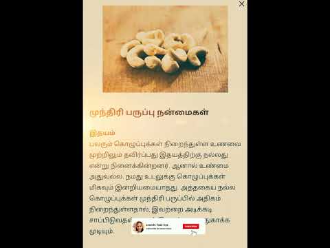 cashew nuts health benefits #shorts