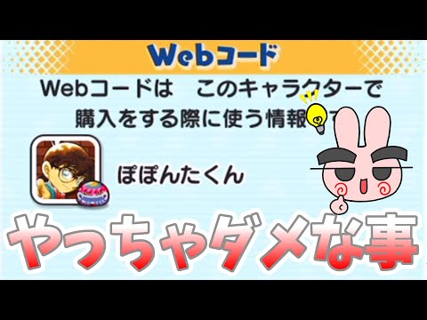 ぷにぷに『自分のwebコードの見方と絶対やっちゃダメな事！リゼロコラボ！』Yo-kai Watch