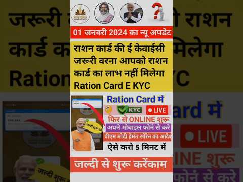 Ration Card KYC update 🤑 2025राशन कार्ड .KYC  2025 में सिर्फ इनको मिलेगा फ्री राशन