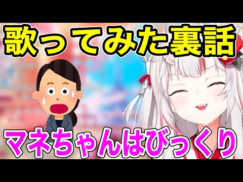 歌ってみた収録の裏話を語るお嬢【ホロライブ/切り抜き/百鬼あやめ】