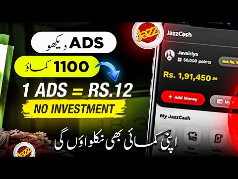 🔥𝟭 𝗔𝗱= 𝗥𝘀𝟭𝟱 || Today Real Earinng Site In pakistan • Earn Money Online Without Investment 2025 💯