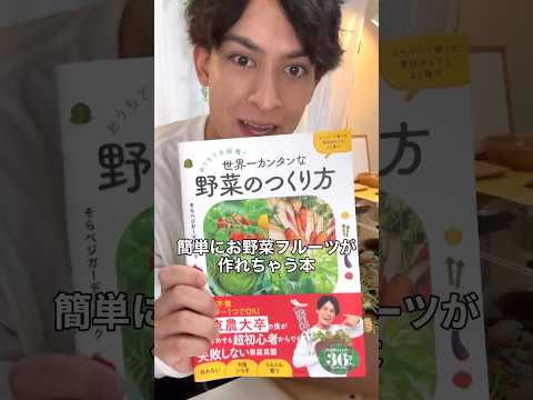 そらベジの野菜本が新発売しました🙄🌱｜そらベジ🥝ガーデンハック #植物 #育て方 #家庭菜園