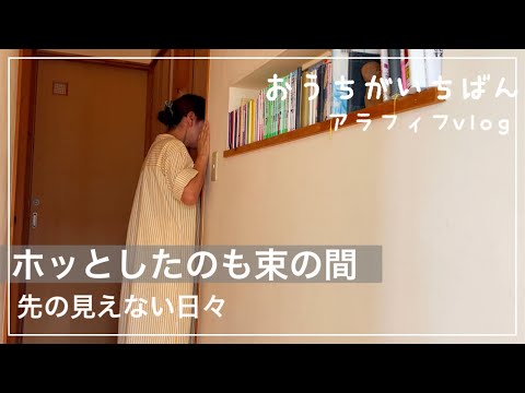 【時々息抜きしたい】介護と向き合う日々/購入品紹介