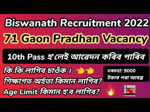 Biswanath Recruitment 2022 - 71 Gaon Pradhan Vacancy Assam || Gaon Pradhan Vacancy Biswanath,Gohpur.