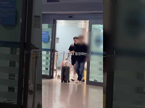 해외간 남친 몰래 공항 마중 나와보기 ㅋ #닥밍커플