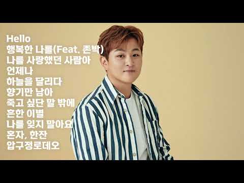 [Playlist] Huh Gak Killing Voice Full Version Songs | Huh Gak Song Collection