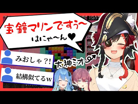 声が出ない船長の代弁でやりたい放題の大神ミオ【ホロライブ切り抜き/宝鐘マリン/星街すいせい】