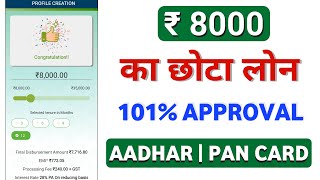 New Loan App 2025 today - ₹8000 LOAN | Loan App Fast Approval 2025