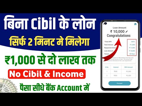 Bina cibil score personal loan | bina cibil ke loan kaise le | bina credit score ke loan kaise le