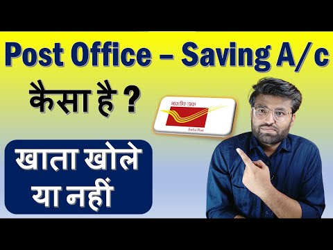 Post Office Saving Account - Features, Benefits, Interest Rate, Deposit & Withdrawal Rules 2021