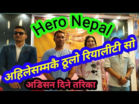 Hero nepal new reality show audition open dine tarika हिरो नेपाल रियालिटी सो open audition