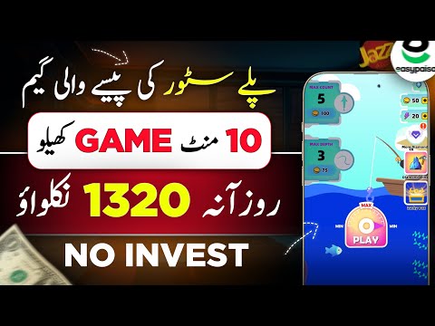 𝗣𝗮𝗹𝘆 𝗚𝗮𝗺𝗲 𝗘𝗮𝗿𝗻 𝗠𝗼𝗻𝗲𝘆 🤑 2024 Real Earinng Game In pakistan 🔥 Earn Money Without Investment