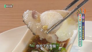 ★台南市★老字號龍膽石斑鮮魚湯【週一愛玩客精華】和興號鮮魚湯 HoHsin Fish Soup