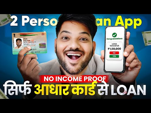 ✅Personal Loan App Fast Approval 2024 Bad Cibil | 101% New Instant Loan Without Income Proof |