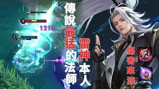 傳說對決| 你是圖倫神嗎？看全服凱撒路玩家玩圖倫時！Tulen Gameplay