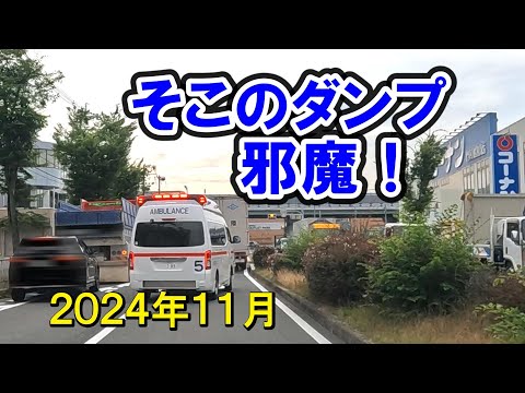 消防署前の駐車車両（２０２４年１１月）