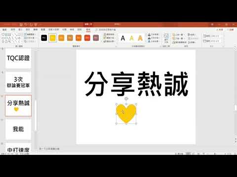 PPT 102 (易) 王小明的自我介紹