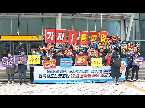 LOOMING RAILWAY GENERAL STRIKE