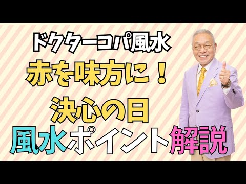 【赤を味方に！！決心の日】ビジネスバッグ赤