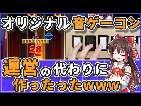 【名案】ダンカグコン、ないなら作ればいいじゃないか！【弐寺コン風】