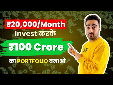 How to make 100 crores by investing 20,000 rs|Creating wealth in stock market|mutual fund