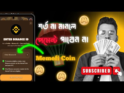 শর্ত না মানলে পেমেন্ট পাবেন না #memef#EarnRed #memficode #binance #bitcoin