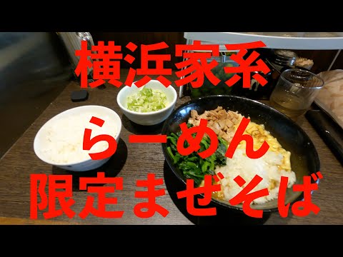 北九州　武乃家さんで出る限定メニューが　＃飯テロ　すぎる