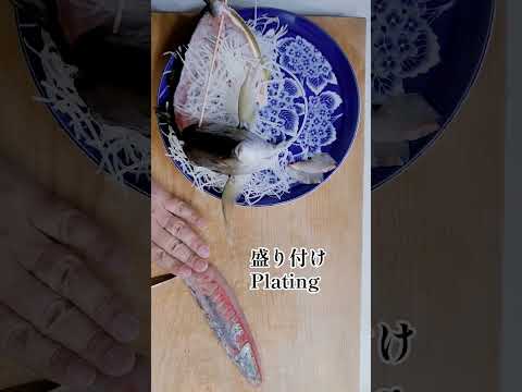 シマアジ刺身を姿造り　Making Striped jack sashimi. #アジ #姿造り