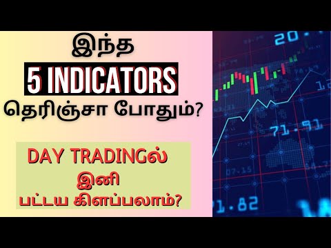 இந்த 5 Indicator தெரிஞ்சா போதும்? | Day Tradingல் இனி பட்டய கிளப்பலாம்? | Tamil | Technical